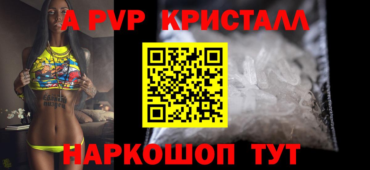 Alpha-PVP СК  Альфа ПВП  Вход с VPN  Реутов  APVP Соль  Alpha PVP СК 