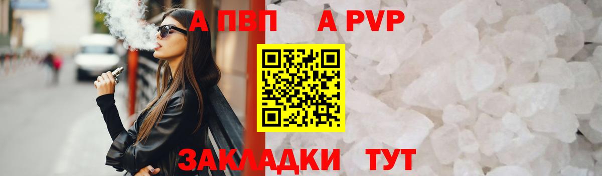 Альфа ПВП СК КРИС Реутов