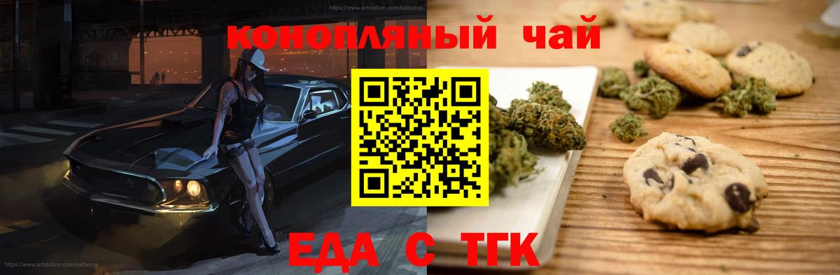 Canna-Cookies конопля Реутов