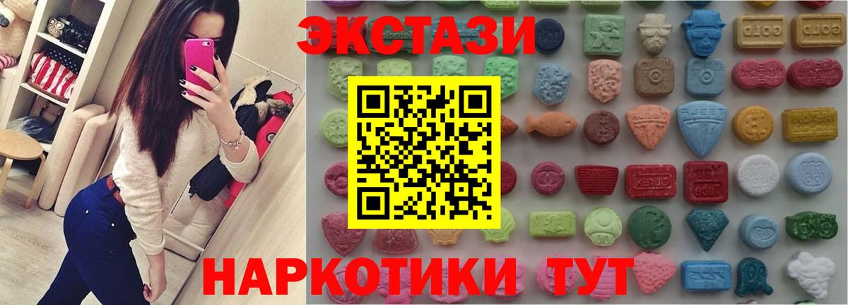 Реутов  ЭКСТАЗИ DUBAI  Ecstasy таблы  Вход с VPN 