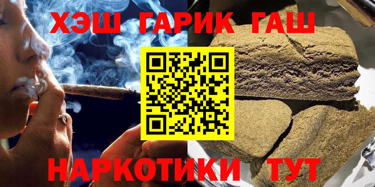 Реутов  ГАШИШ 40% ТГК  ГАШИШ VHQ  Вход с VPN 