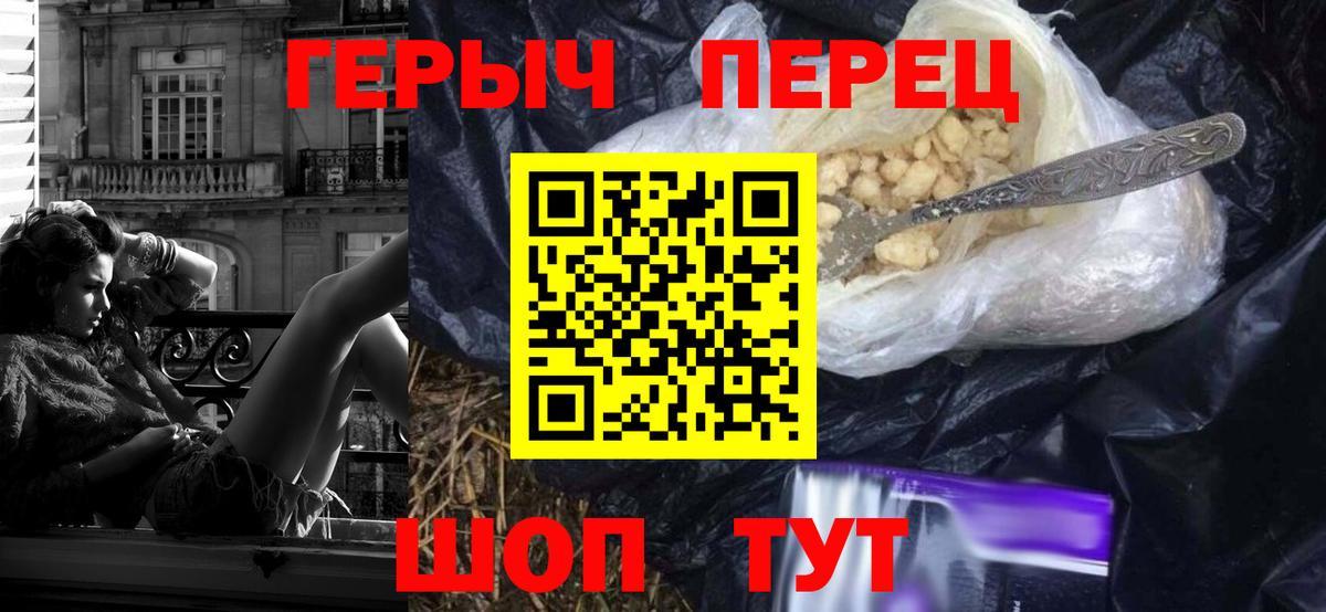 ГЕРОИН VHQ Реутов