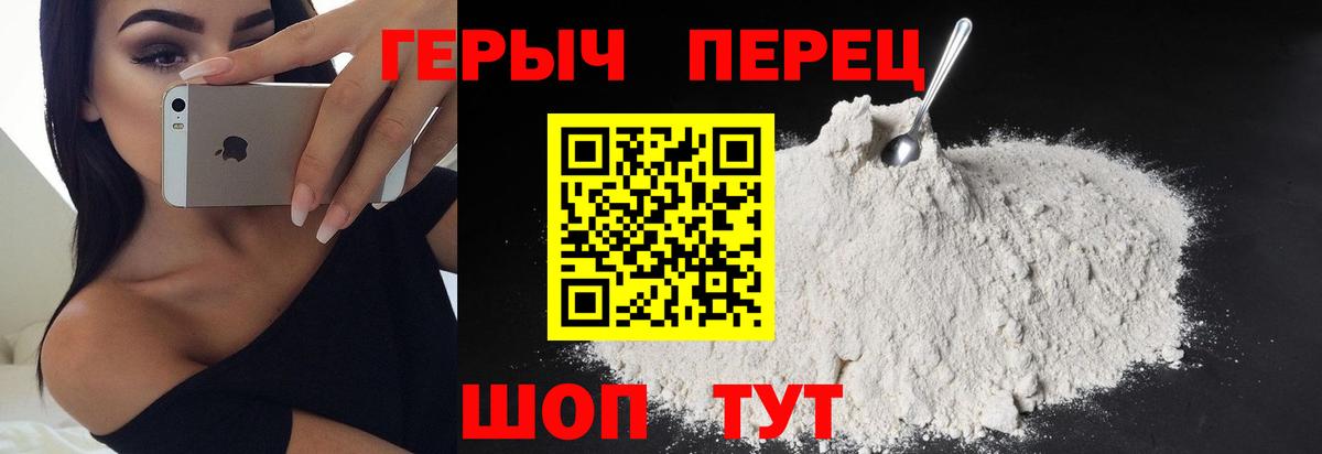 Реутов  Героин VHQ  Вход с VPN 