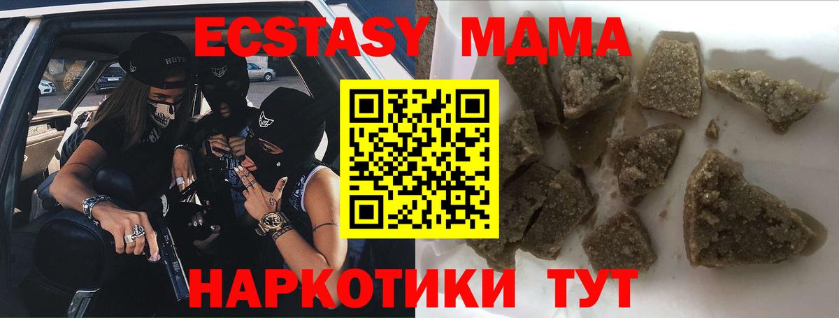 Реутов  МДМА crystal  МДМА  МДМА Molly  Вход с VPN 
