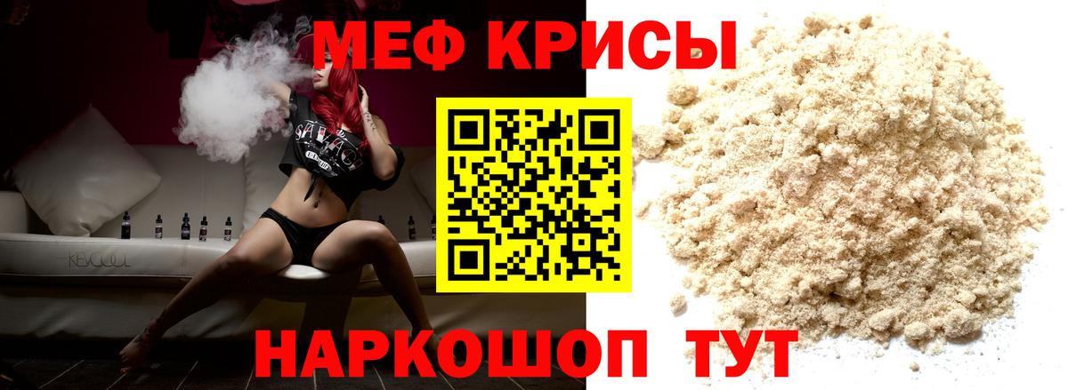 Мефедрон Реутов