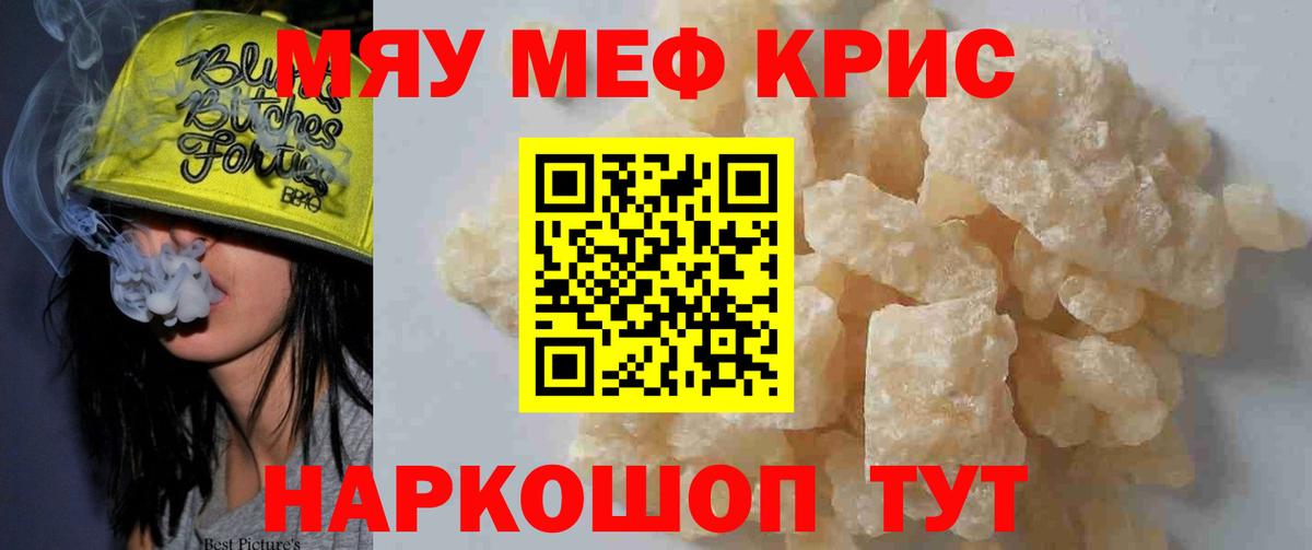 Реутов  Меф VHQ  купить наркотик  Мефедрон 4 MMC  Вход с VPN 
