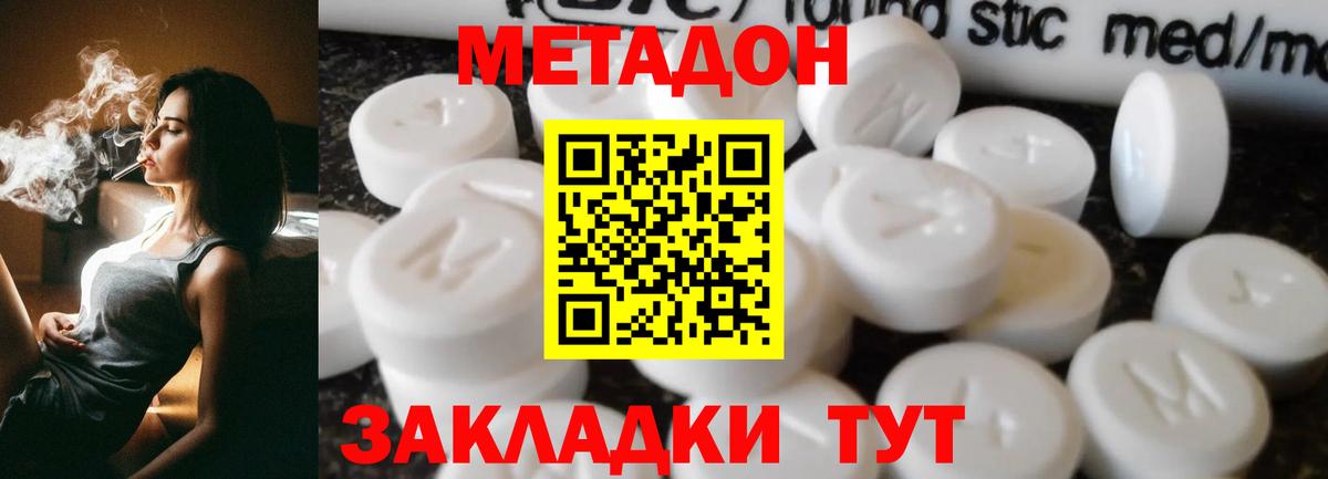 Реутов  Метадон мёд  hydra ССЫЛКА  Вход с VPN  Метадон methadone 