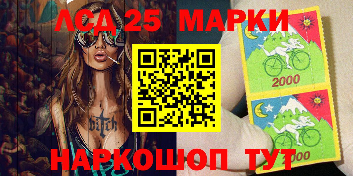 Реутов  Наркотические марки 1500мкг  Вход с VPN 